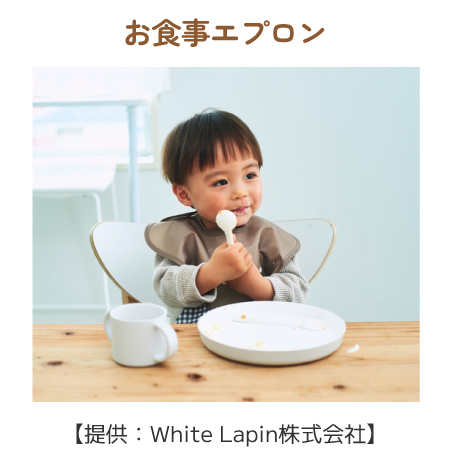 お食事エプロン