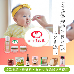 生活協同組合コープ自然派おおさか