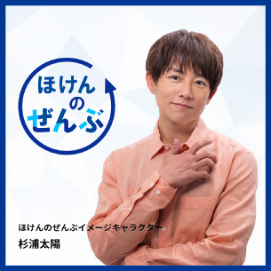 株式会社ほけんのぜんぶ